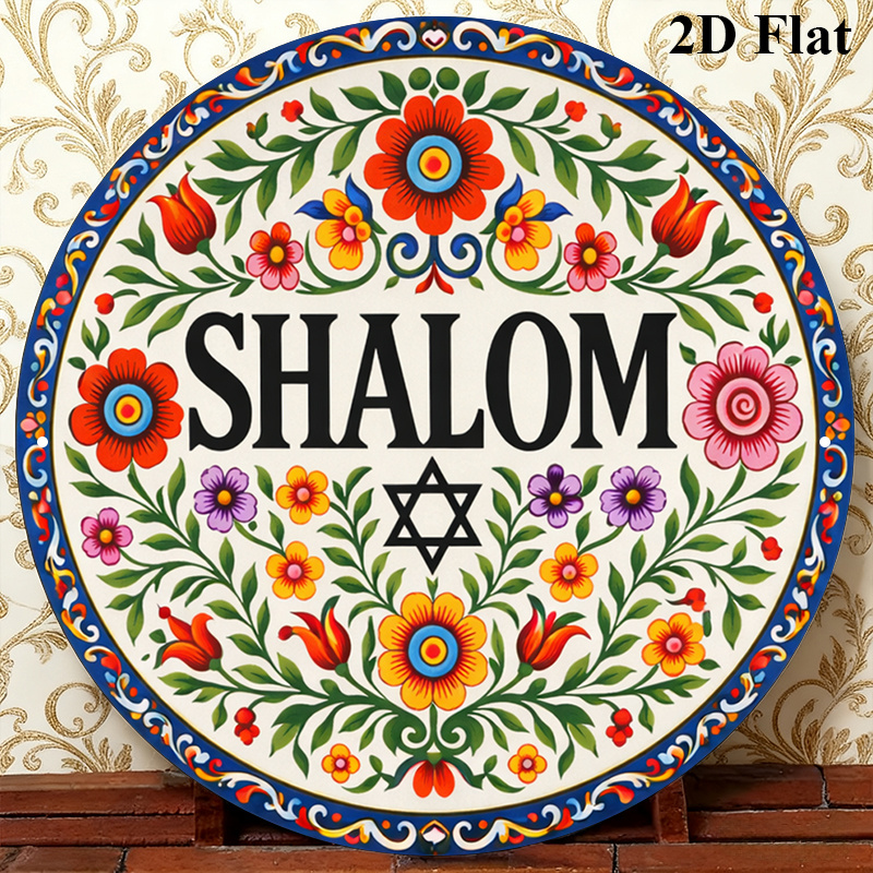 Art & Craft Village Pondicherry - CIFBUY ヴィンテージ シャローム ヘブライ語 アルミ製ウォールアート 8x8インチ