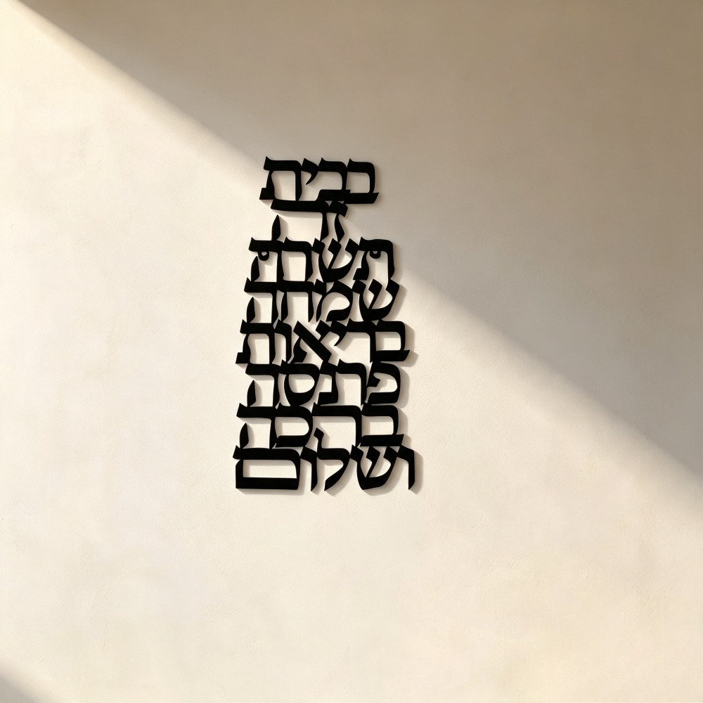 Art & Craft Village Pondicherry - CIFBUY 鉄製ウォールアート ヴィンテージヘブライ書道 金属彫刻 防錆性 壁掛け飾り