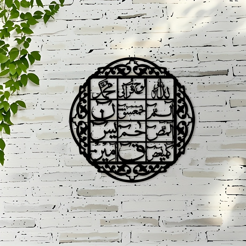 CIFBUY 鉄製ウォールアート イスラムアラビア書道 メタ - Art & Craft Village Pondicherry のレビューと価格