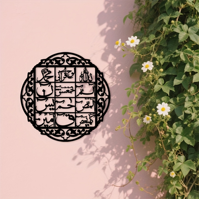 CIFBUY 鉄製ウォールアート イスラムアラビア書道 メタ - Art & Craft Village Pondicherry のレビューと価格
