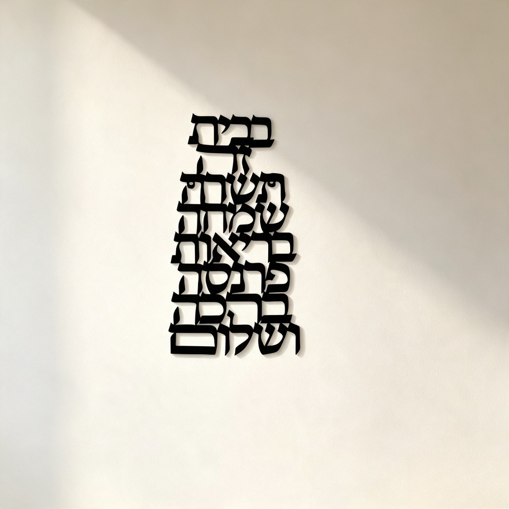 CIFBUY 鉄製ウォールアート ヴィンテージヘブライ書道  - Art & Craft Village Pondicherry のレビューと価格