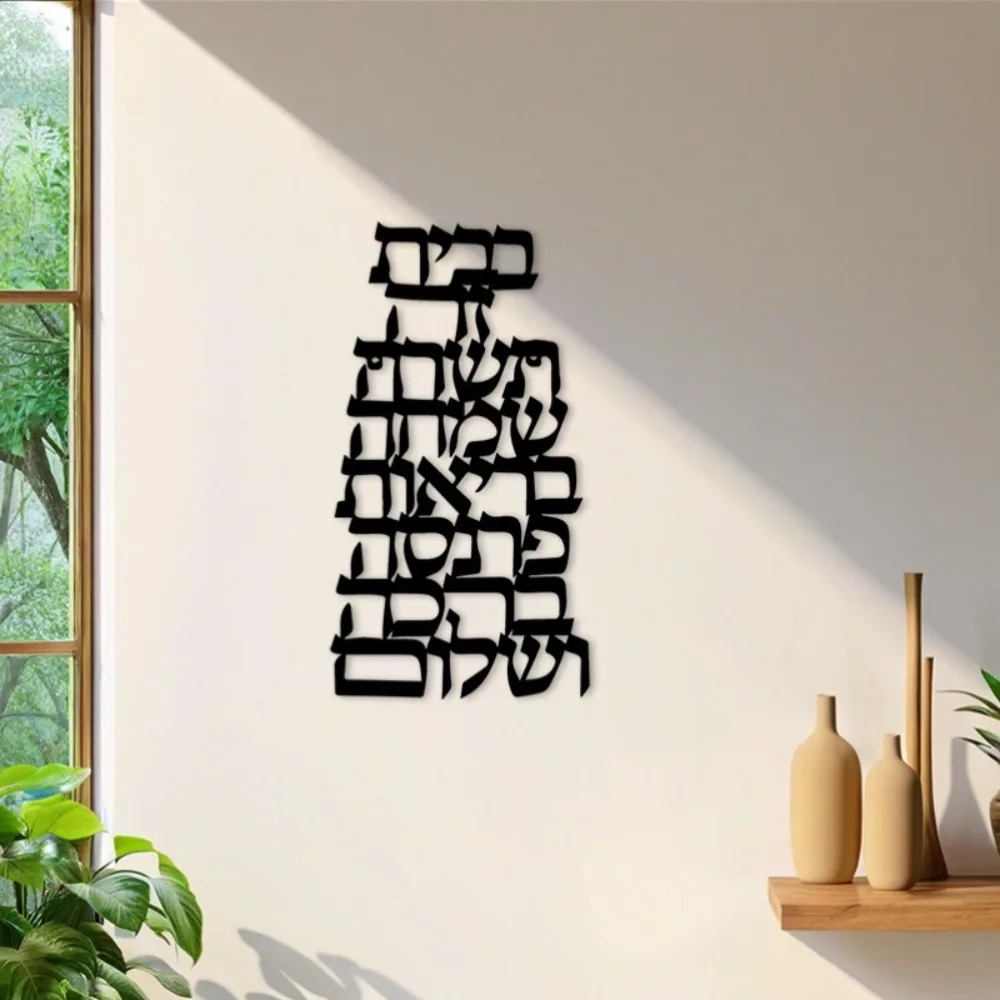 CIFBUY 鉄製ウォールアート ヴィンテージヘブライ書道  - Art & Craft Village Pondicherry のレビューと価格